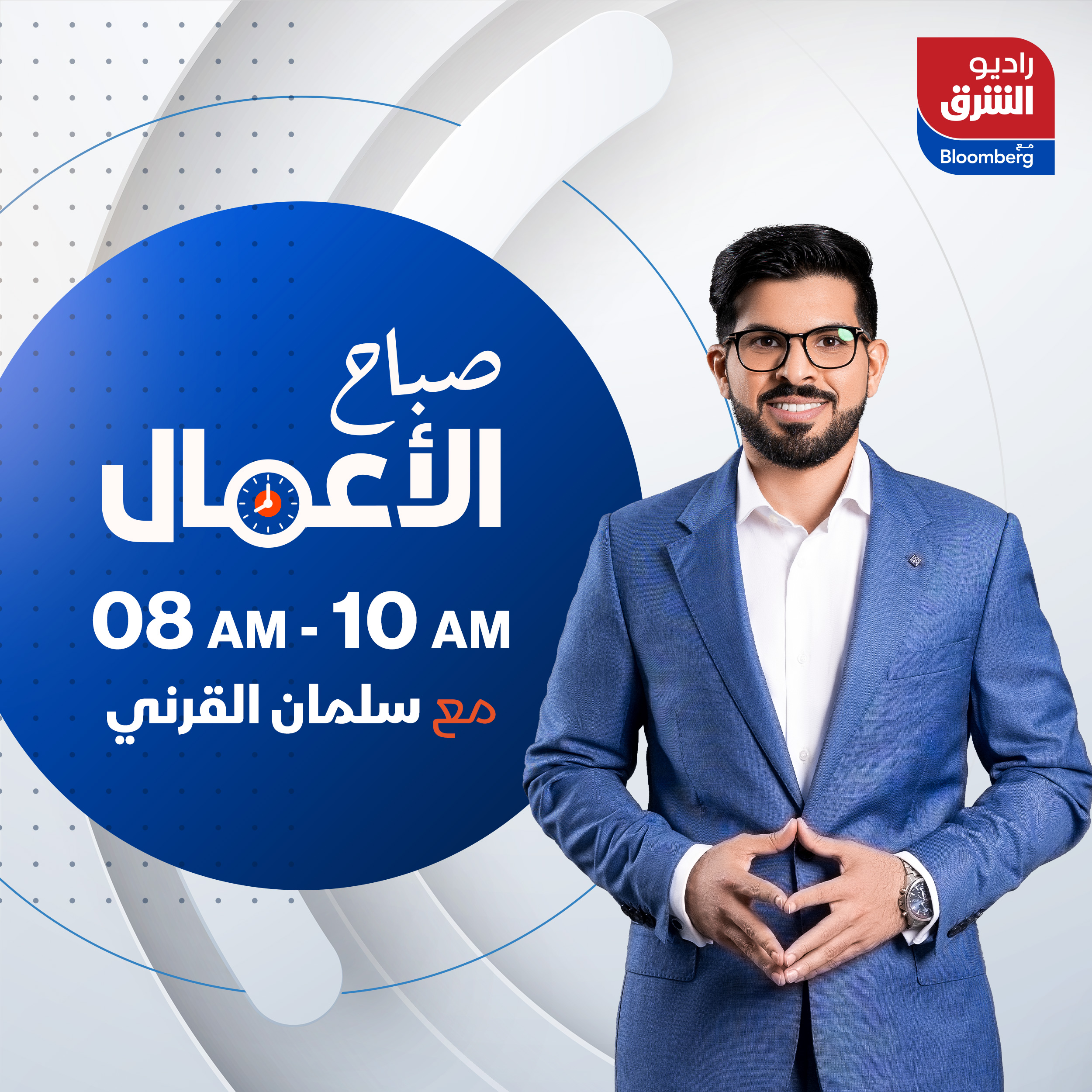 صباح الأعمال