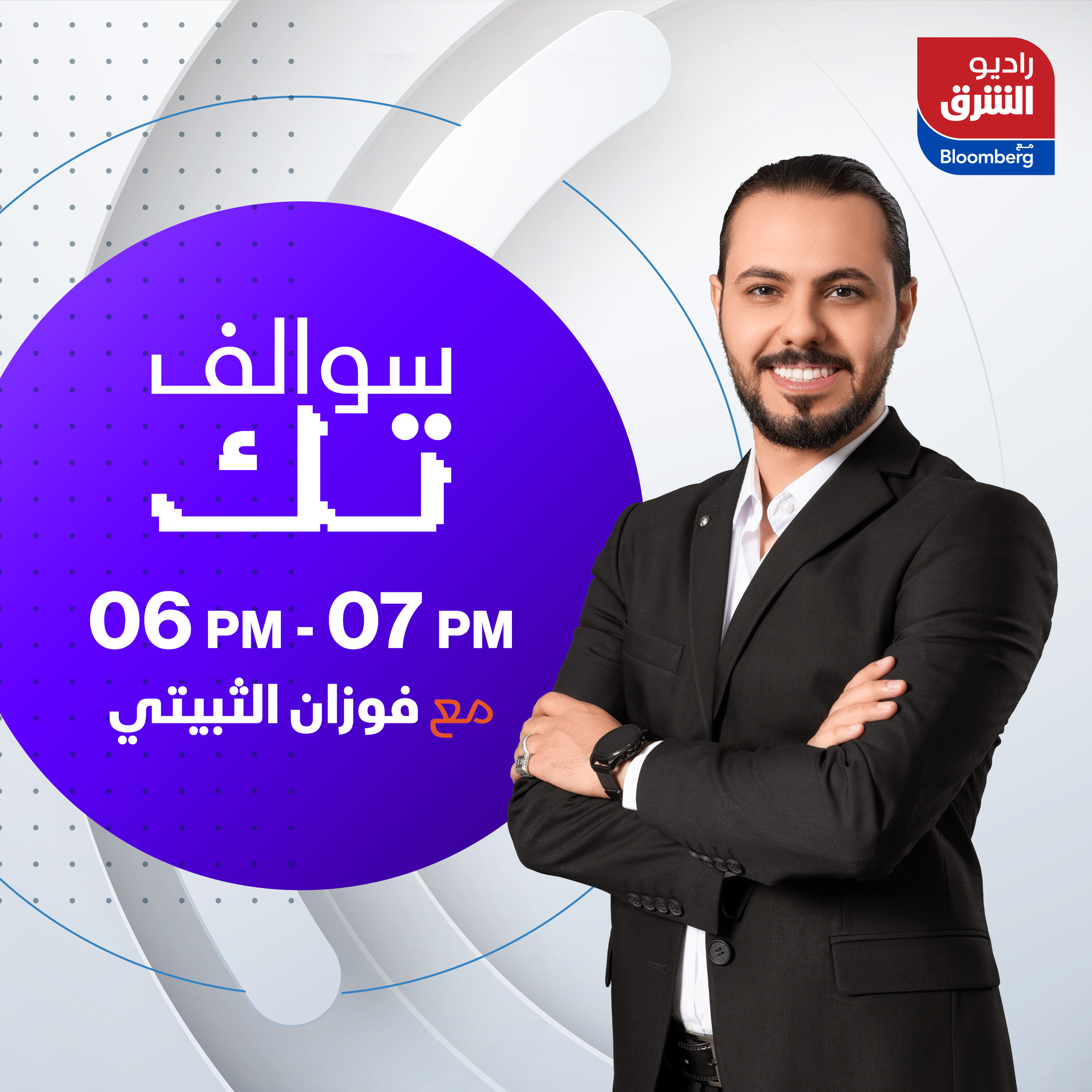 سوالف تِك