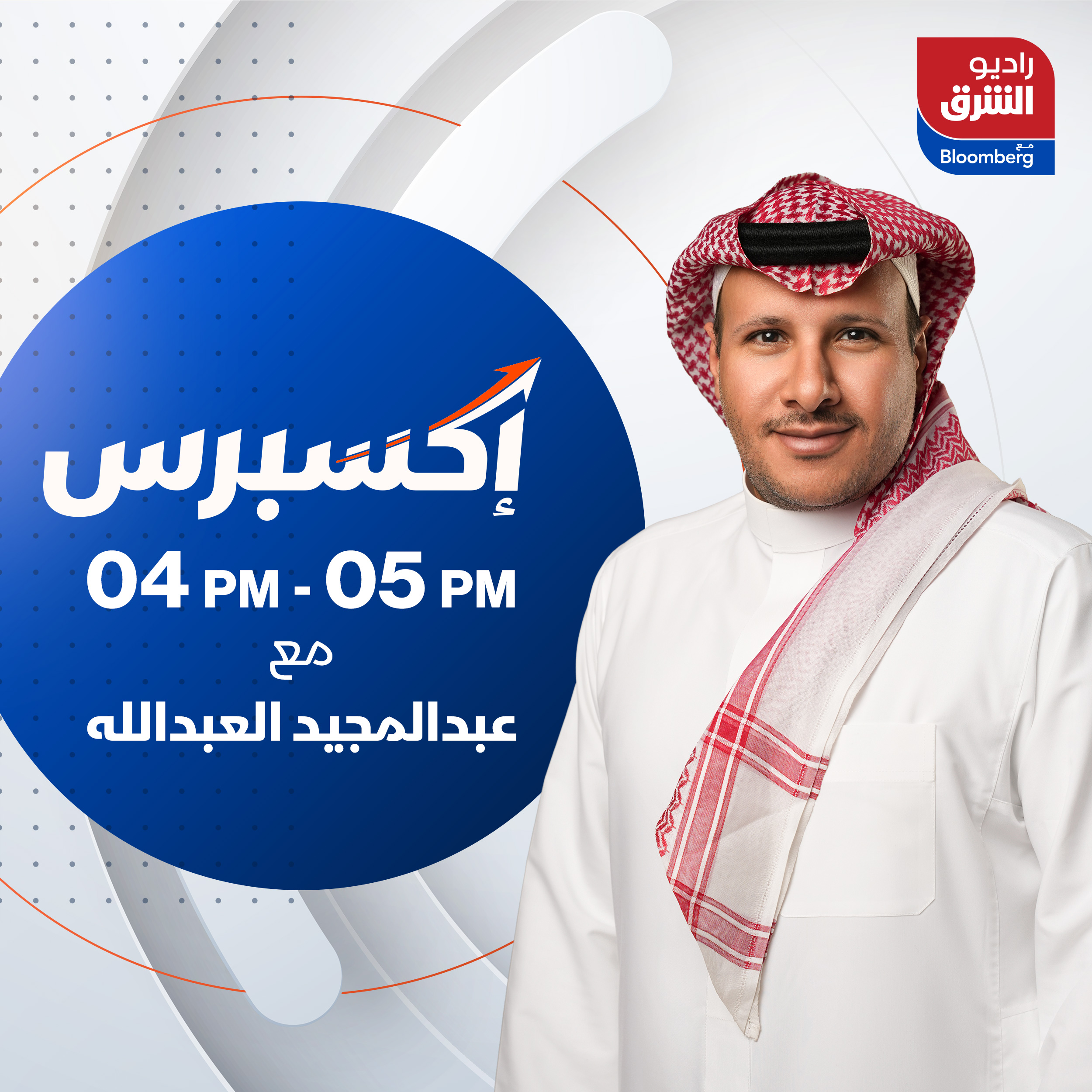 اكسبرس