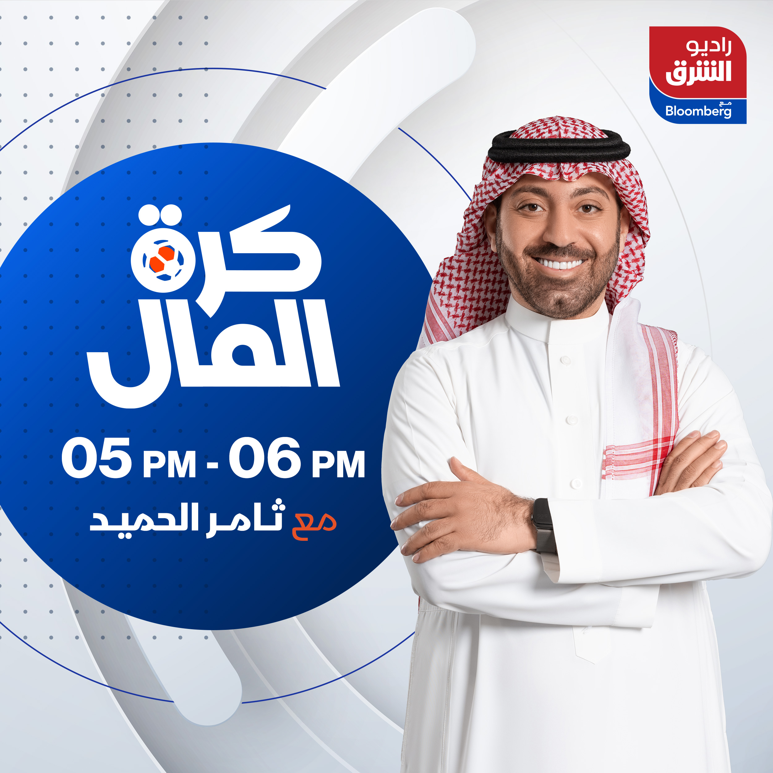 كرة المال