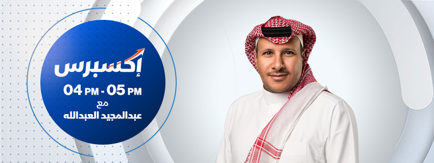 اكسبرس