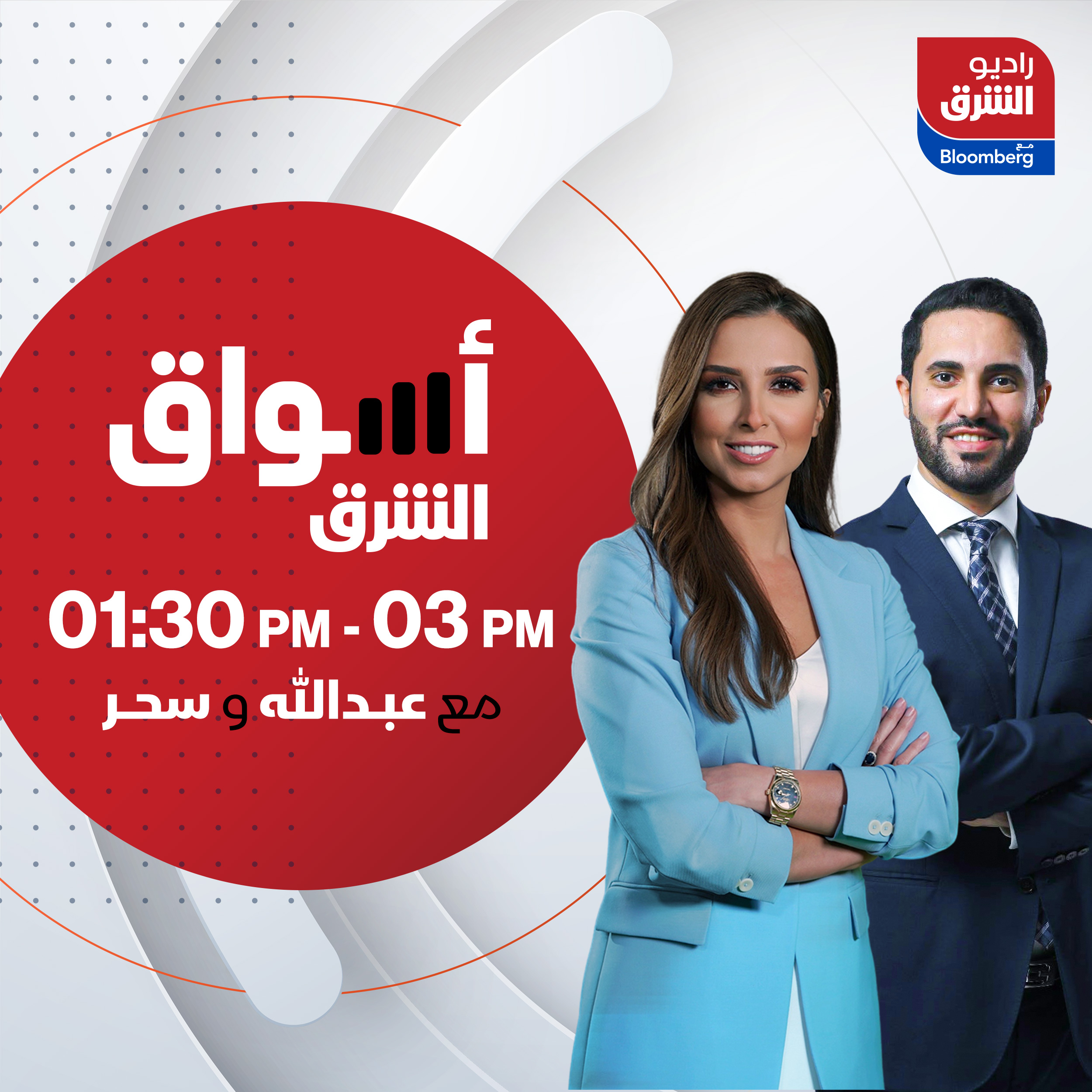 أسواق الشرق